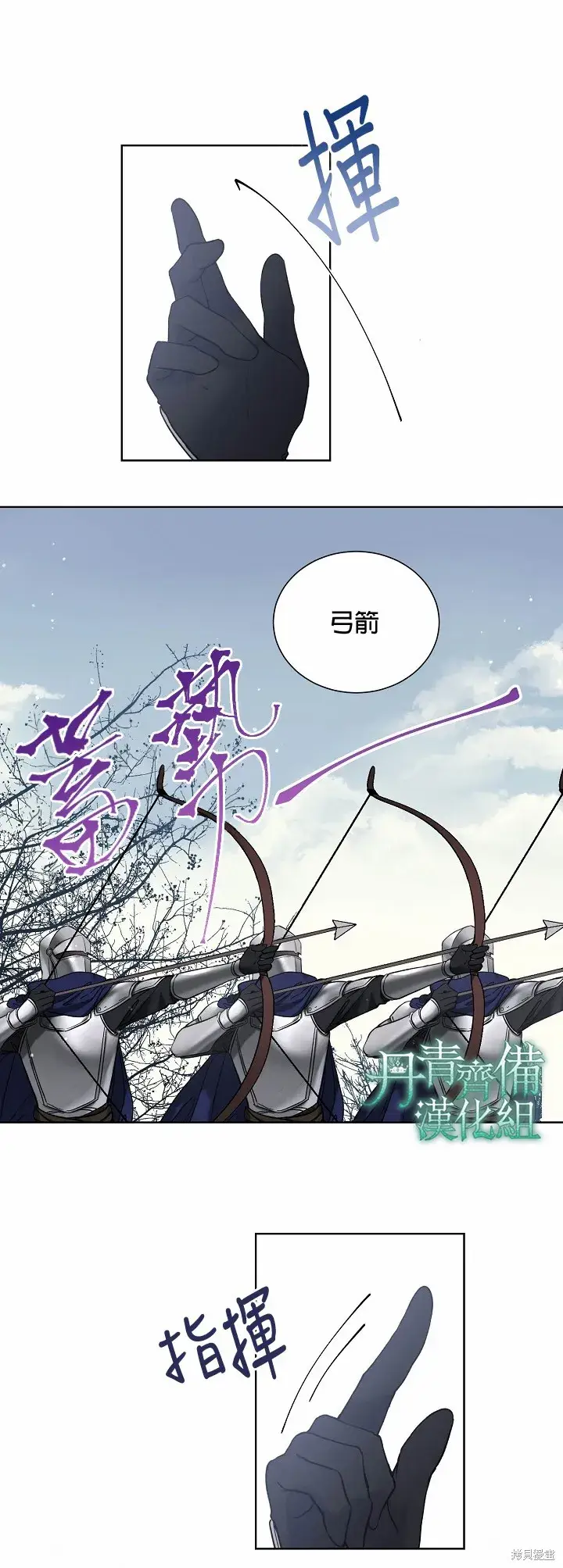 漫画《绿荫之冠》第36话第24张图