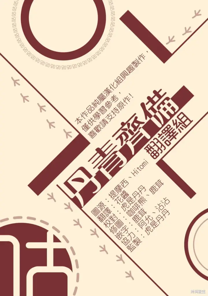 漫画《绿荫之冠》第36话第26张图