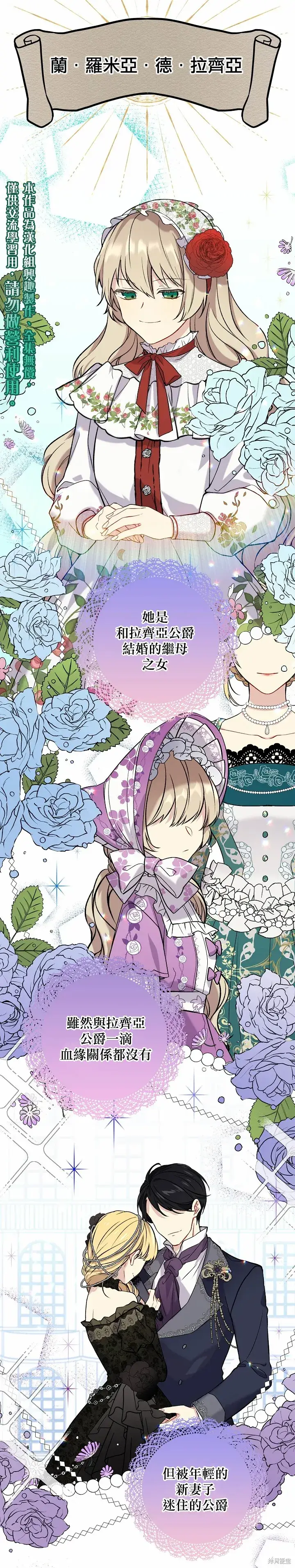 漫画《绿荫之冠》第01话第10张图