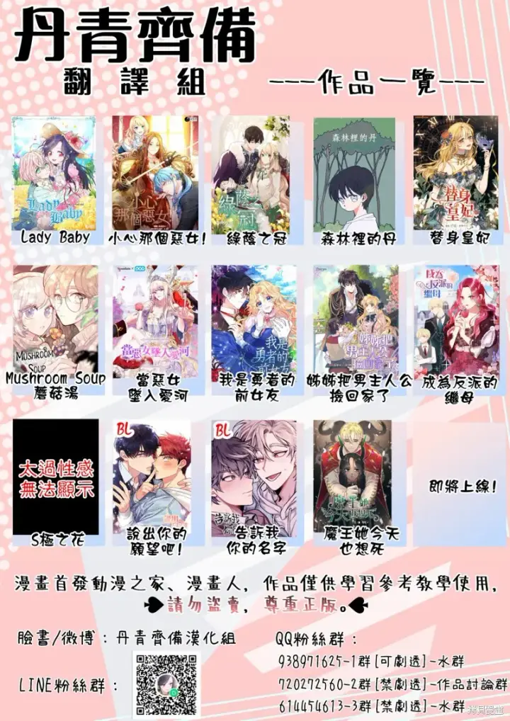 漫画《绿荫之冠》第01话第29张图