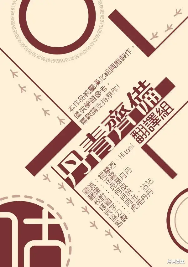漫画《绿荫之冠》第38话第25张图
