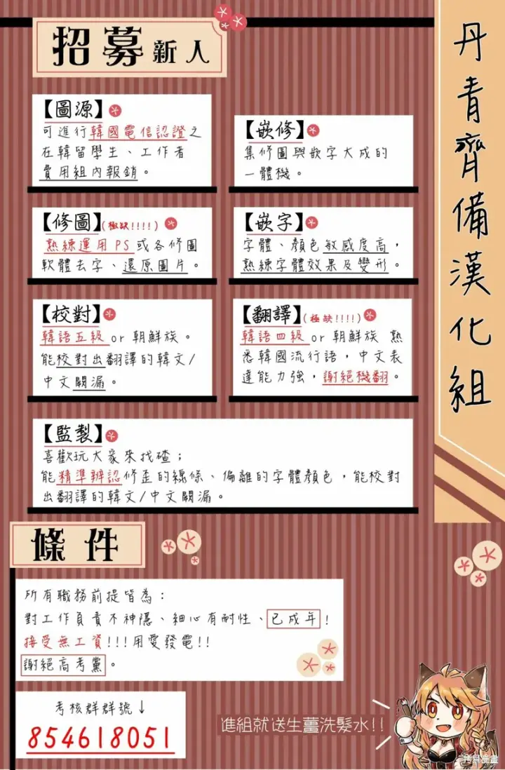 漫画《绿荫之冠》第39话第25张图
