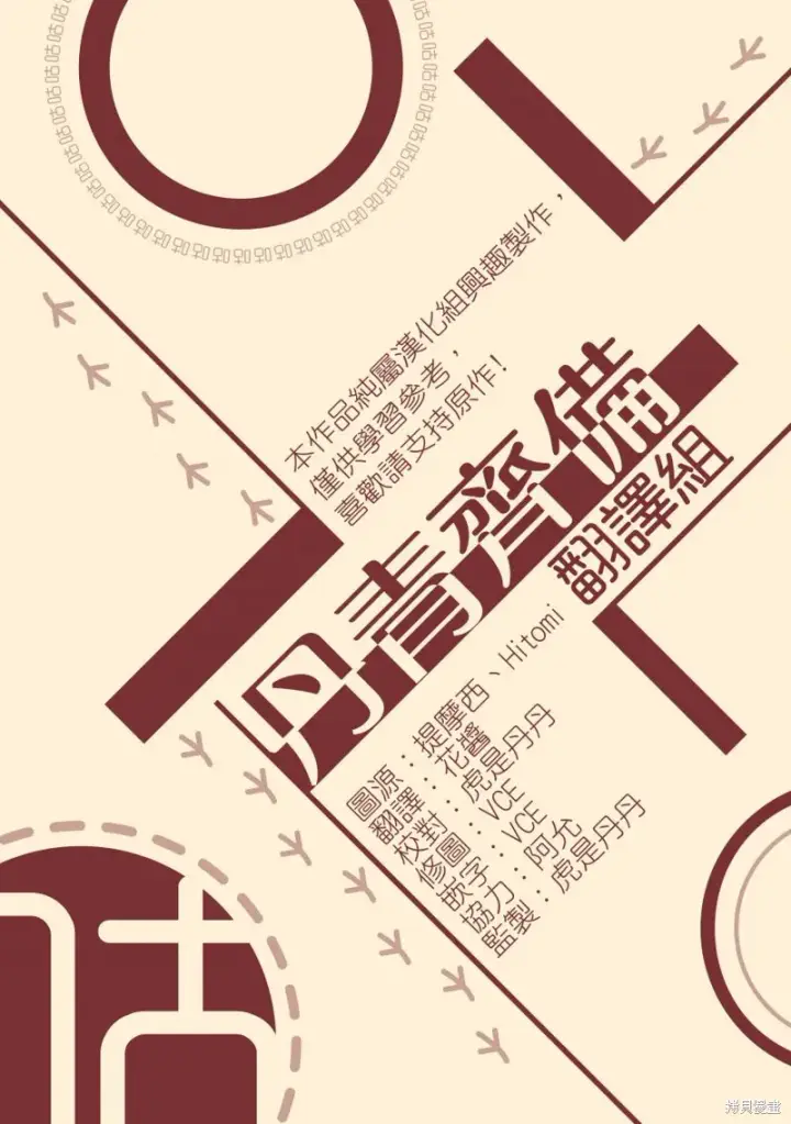 漫画《绿荫之冠》第40话第24张图