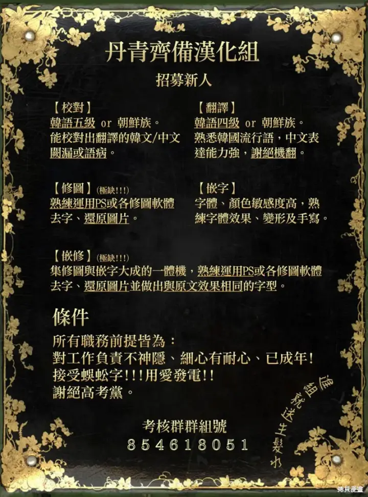 漫画《绿荫之冠》第40话第25张图