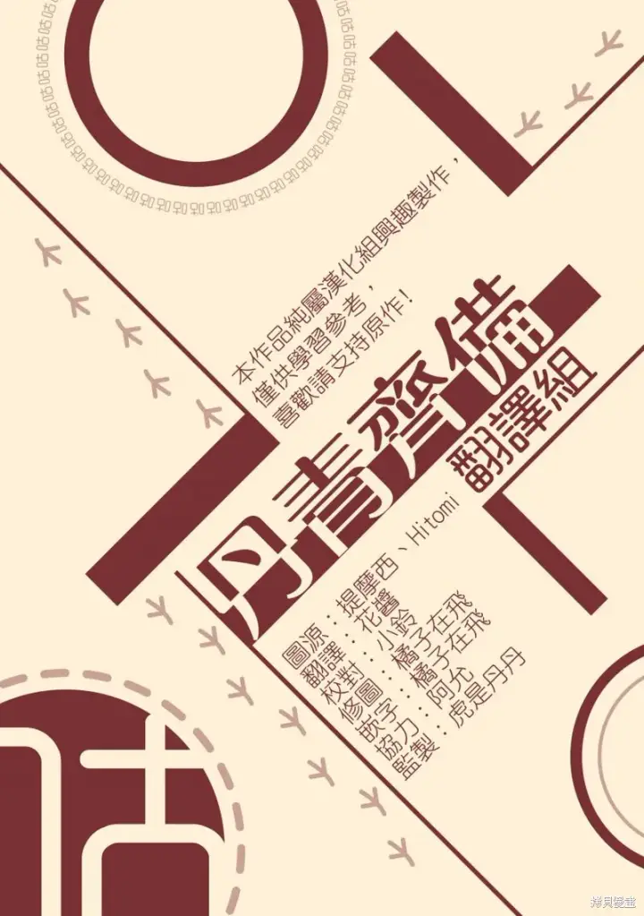 漫画《绿荫之冠》第41话第27张图