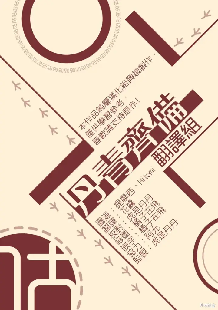 漫画《绿荫之冠》第43话第29张图