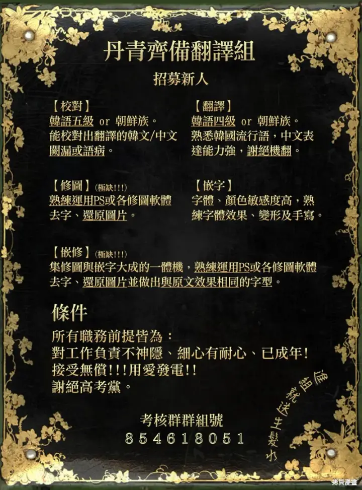 漫画《绿荫之冠》第43话第31张图