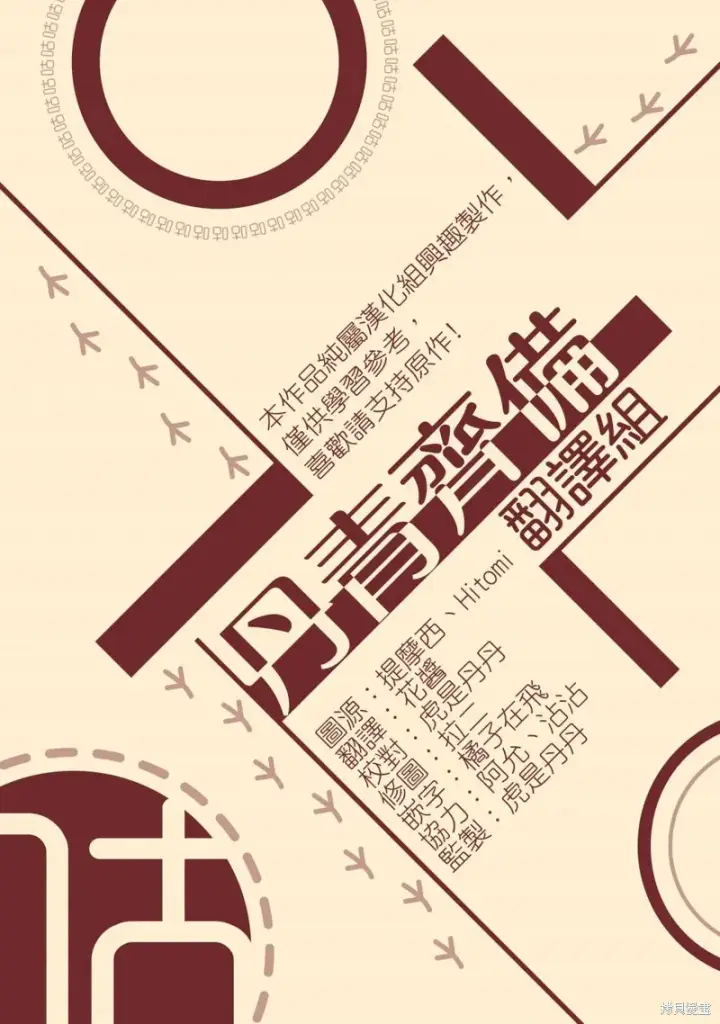 漫画《绿荫之冠》第44话第27张图
