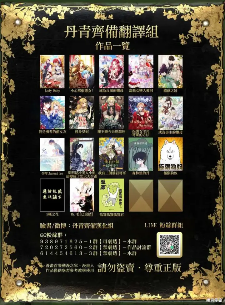 漫画《绿荫之冠》第44话第30张图