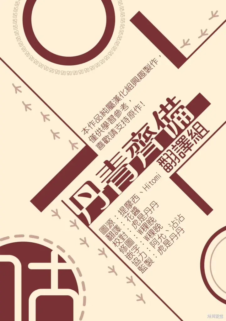 漫画《绿荫之冠》第46话第24张图