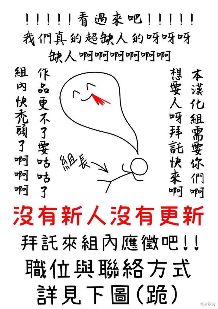 漫画《绿荫之冠》第46话第25张图