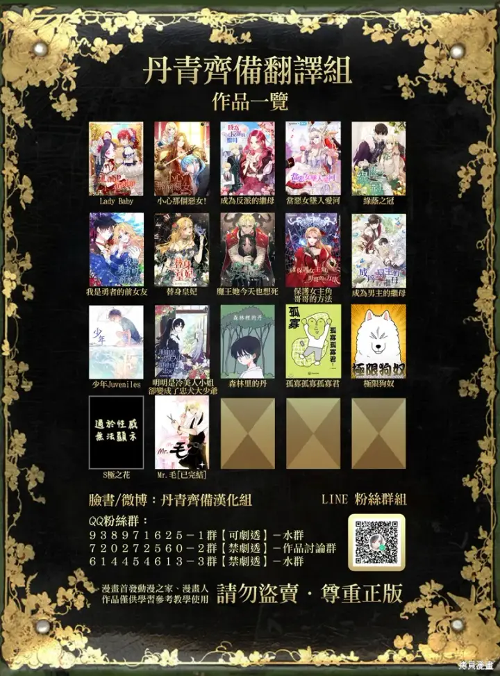 漫画《绿荫之冠》第46话第27张图