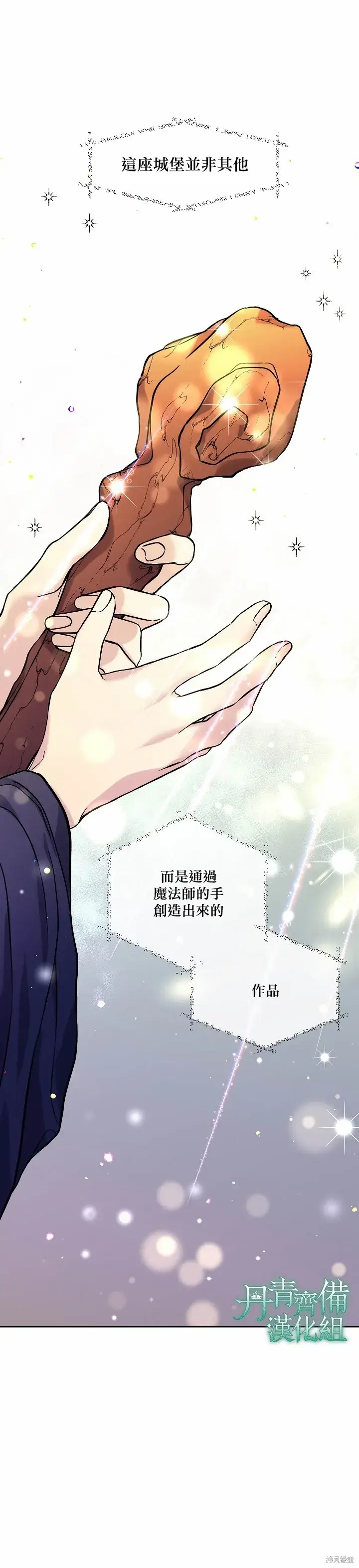 漫画《绿荫之冠》第02话第4张图
