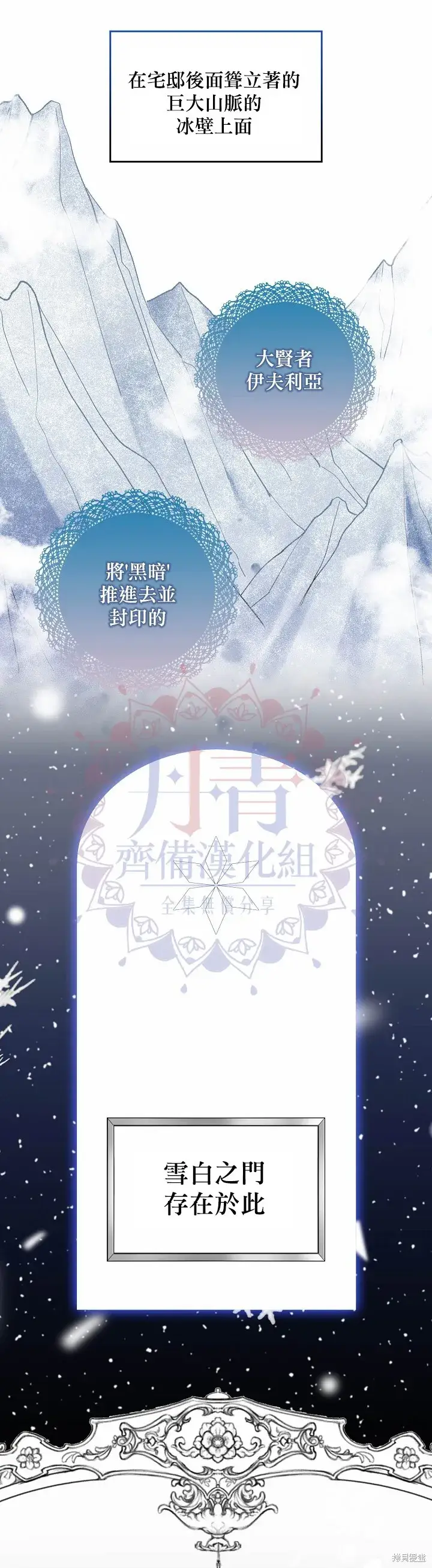 漫画《绿荫之冠》第02话第5张图