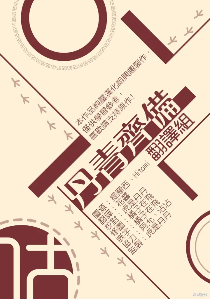 漫画《绿荫之冠》第47话第26张图