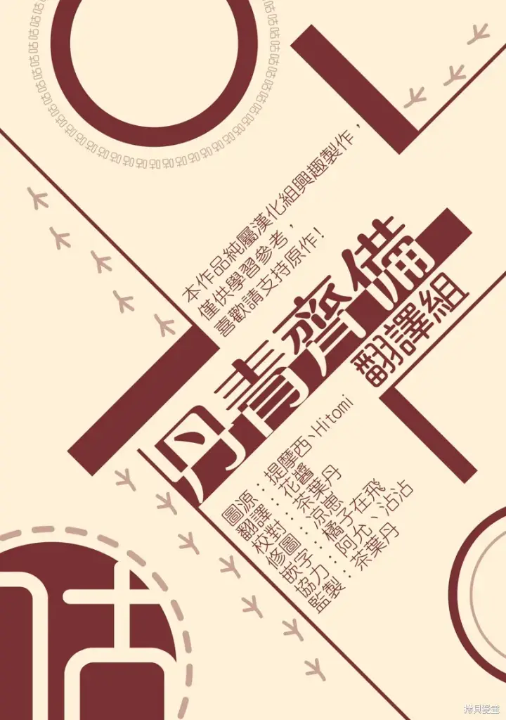 漫画《绿荫之冠》第48话第24张图