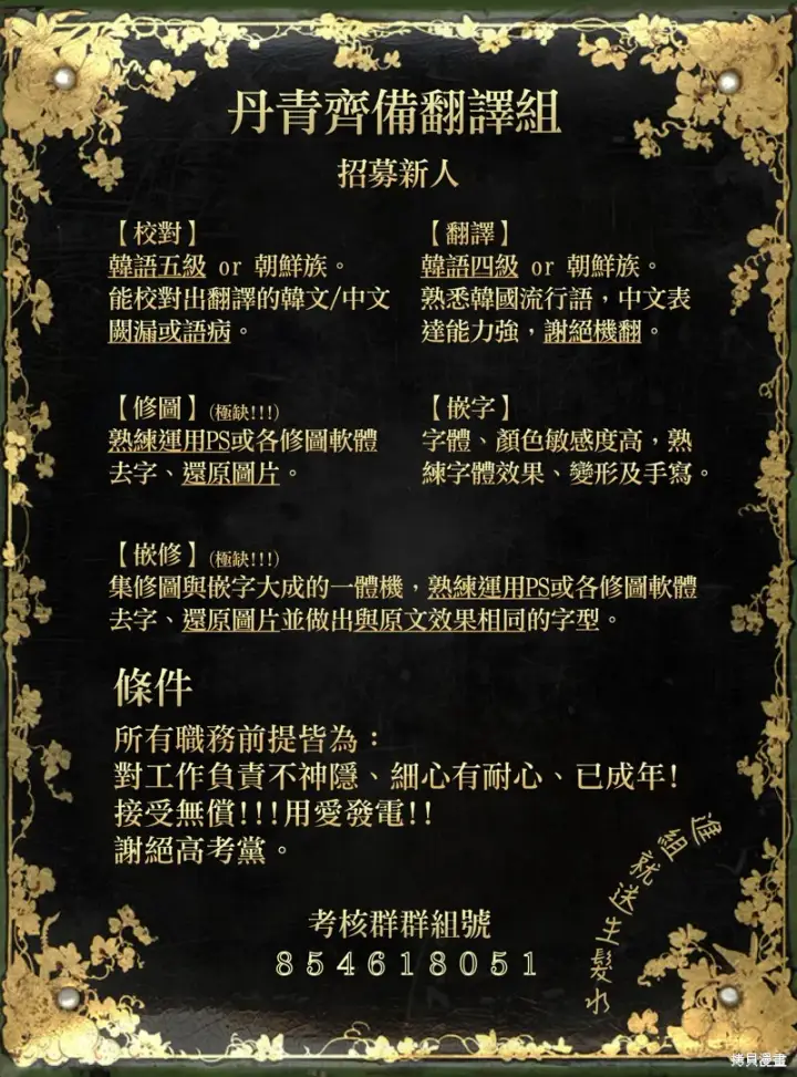 漫画《绿荫之冠》第49话第30张图