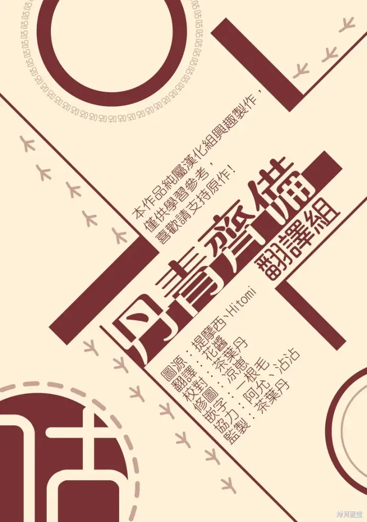 漫画《绿荫之冠》第50话第27张图
