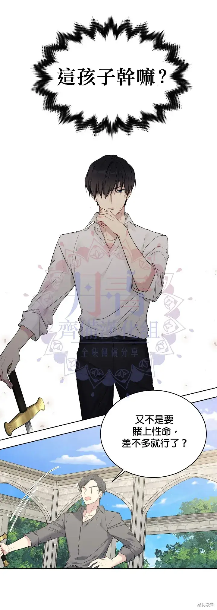 漫画《绿荫之冠》第50话第6张图