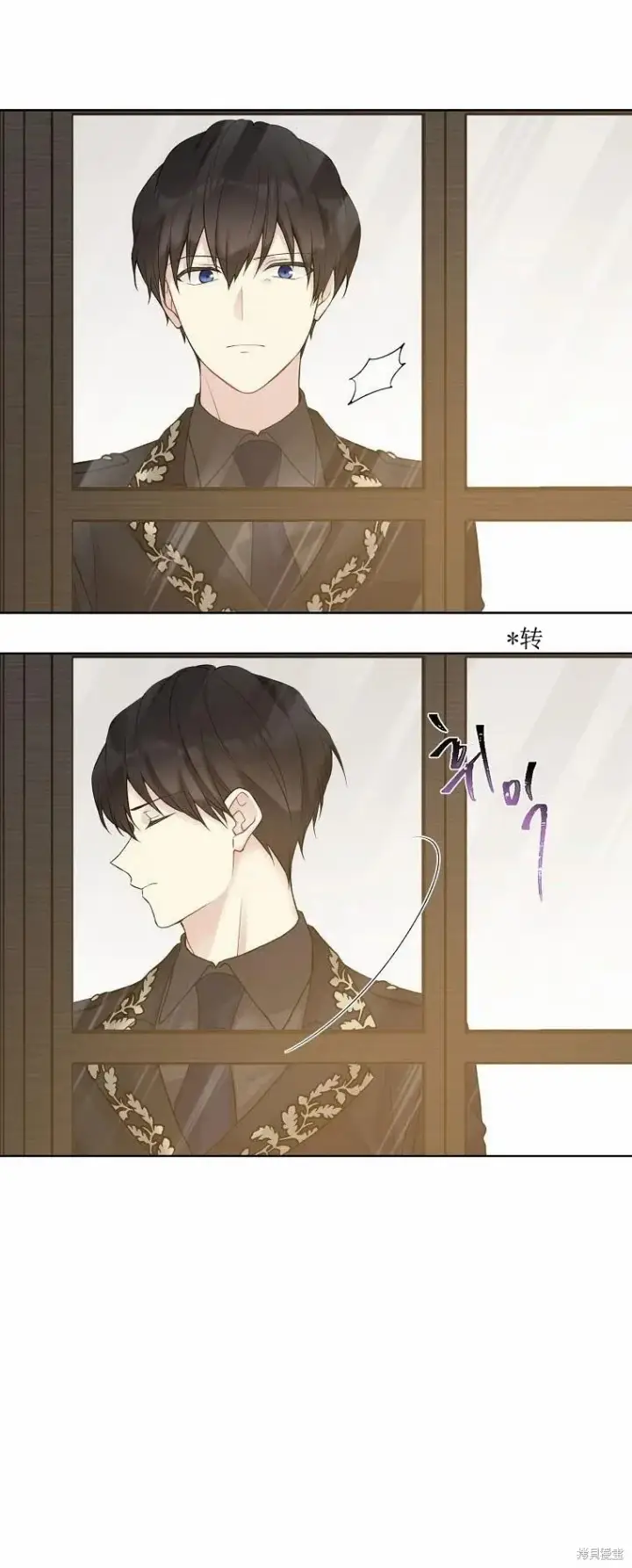 漫画《绿荫之冠》第51话第11张图