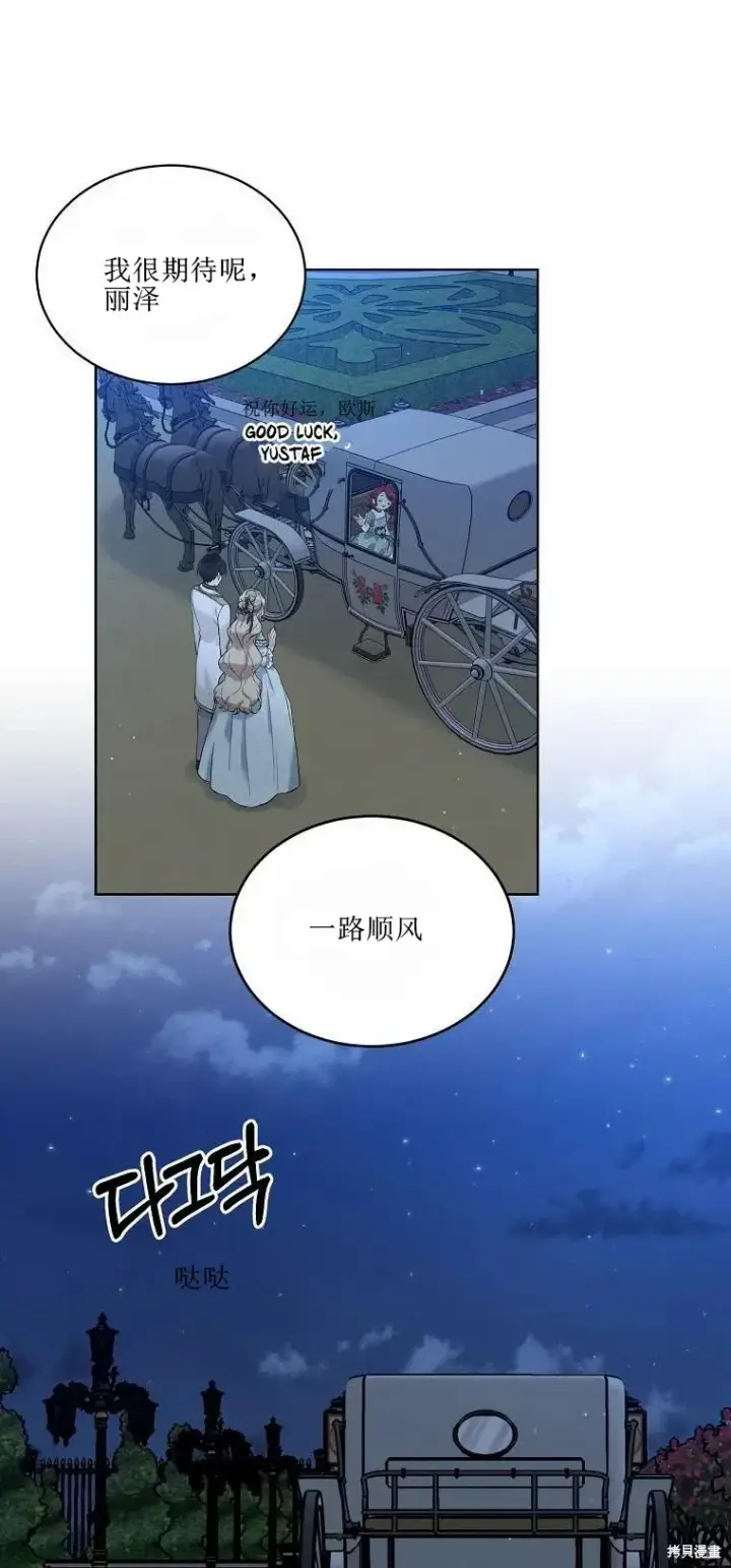 漫画《绿荫之冠》第51话第15张图