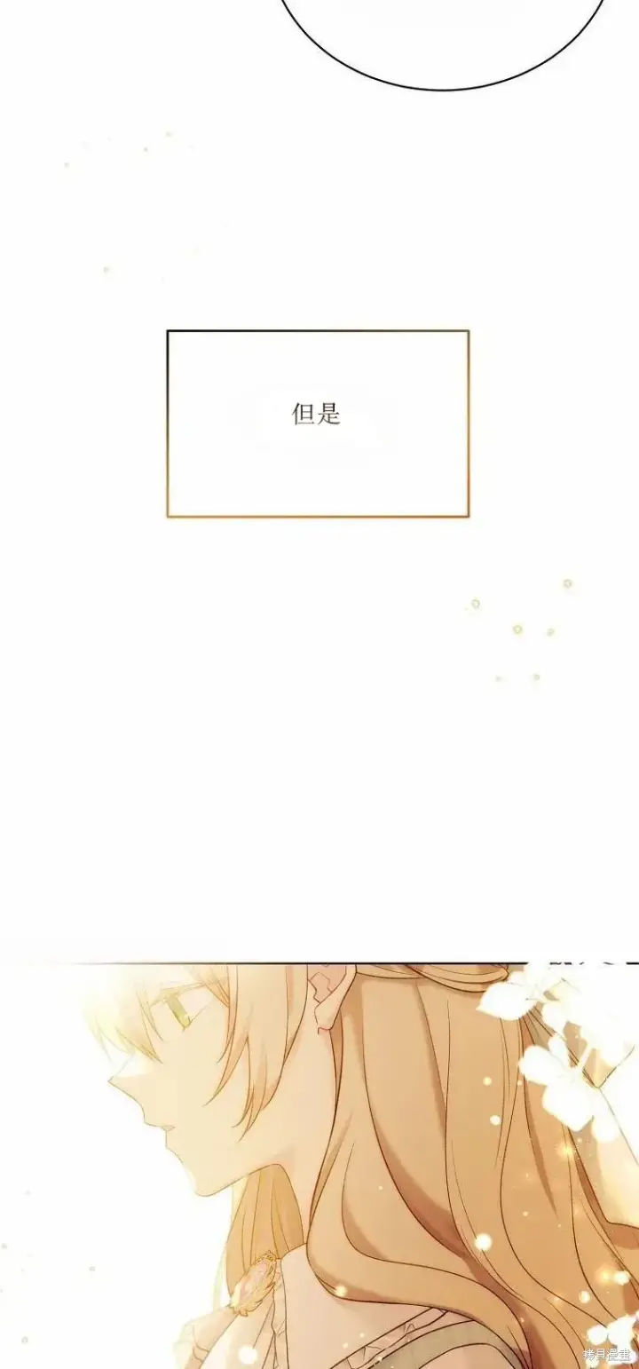 漫画《绿荫之冠》第51话第21张图
