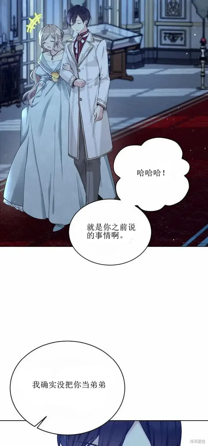 漫画《绿荫之冠》第51话第25张图