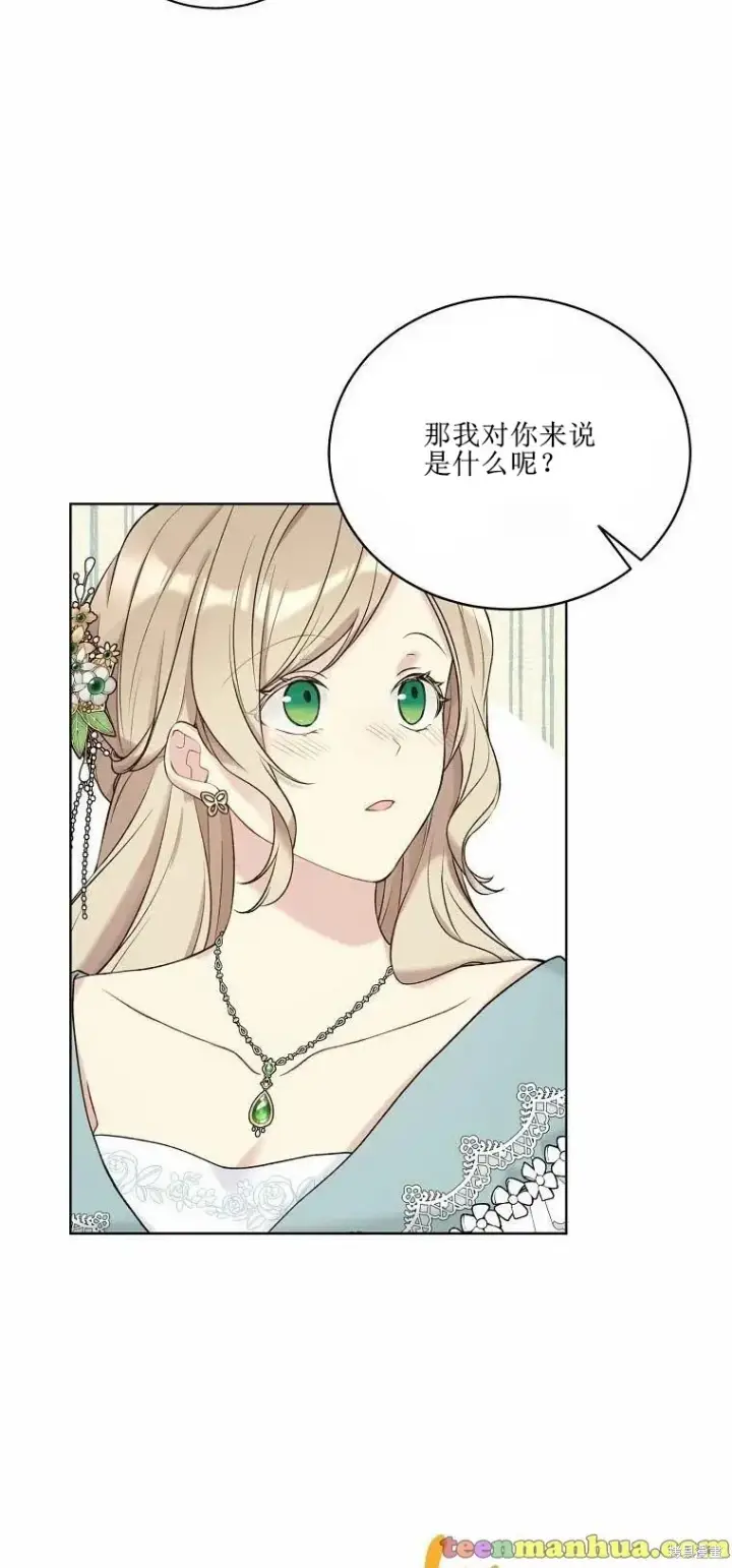 漫画《绿荫之冠》第51话第27张图