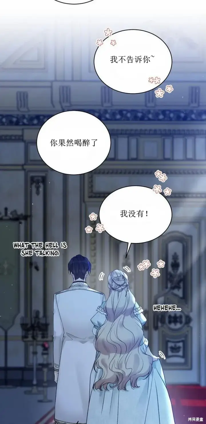 漫画《绿荫之冠》第51话第30张图