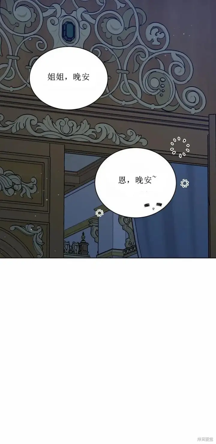 漫画《绿荫之冠》第51话第32张图