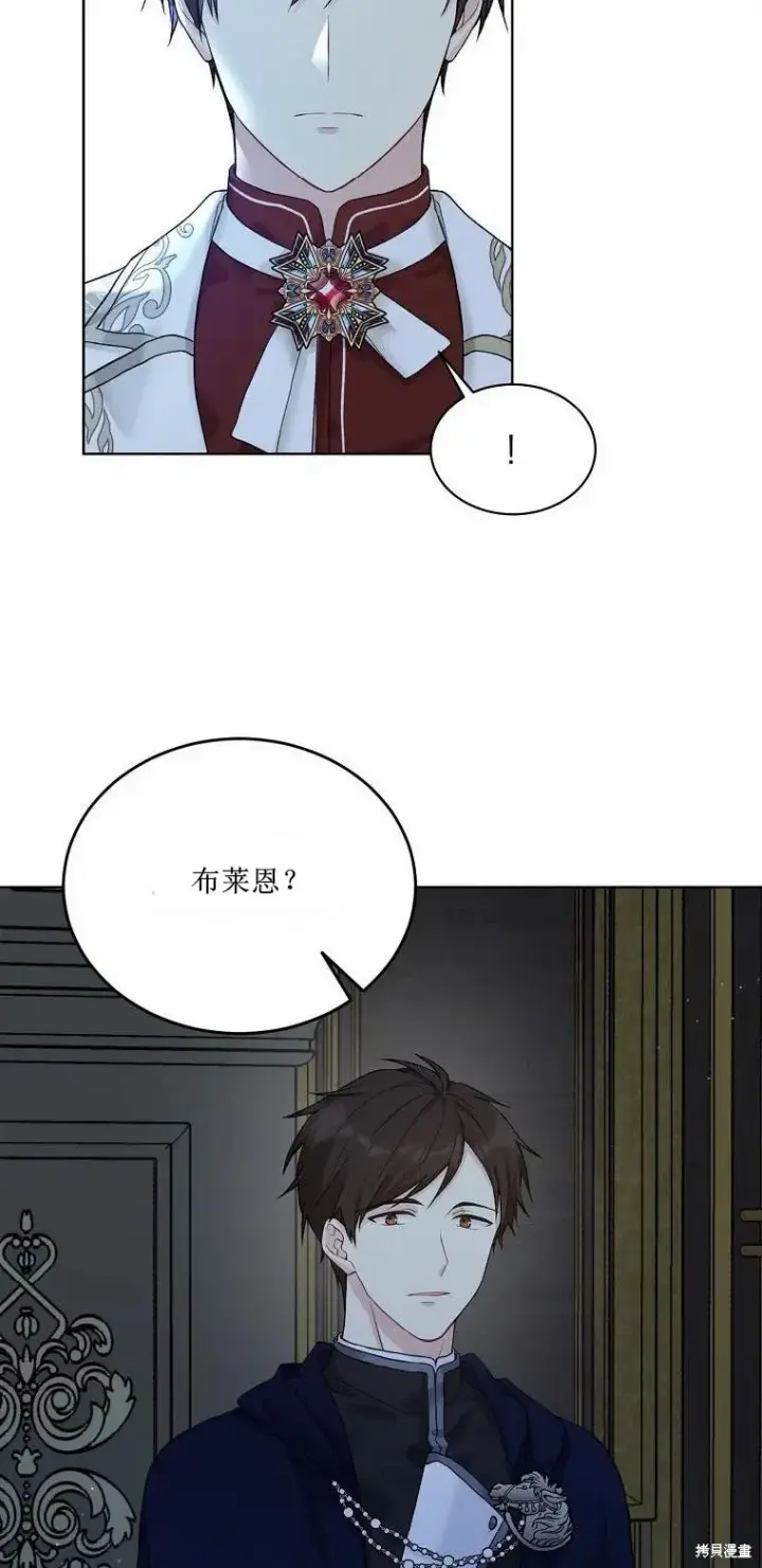 漫画《绿荫之冠》第51话第34张图