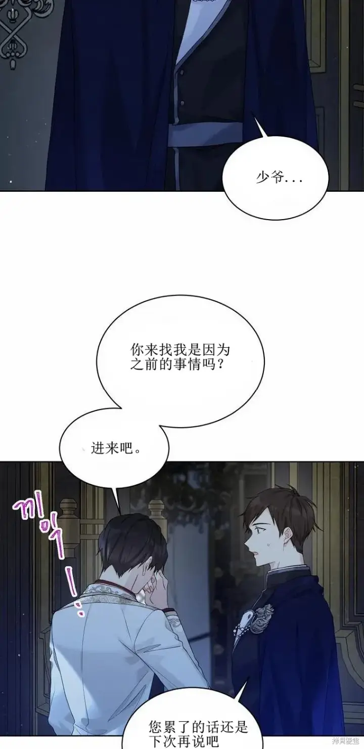 漫画《绿荫之冠》第51话第35张图