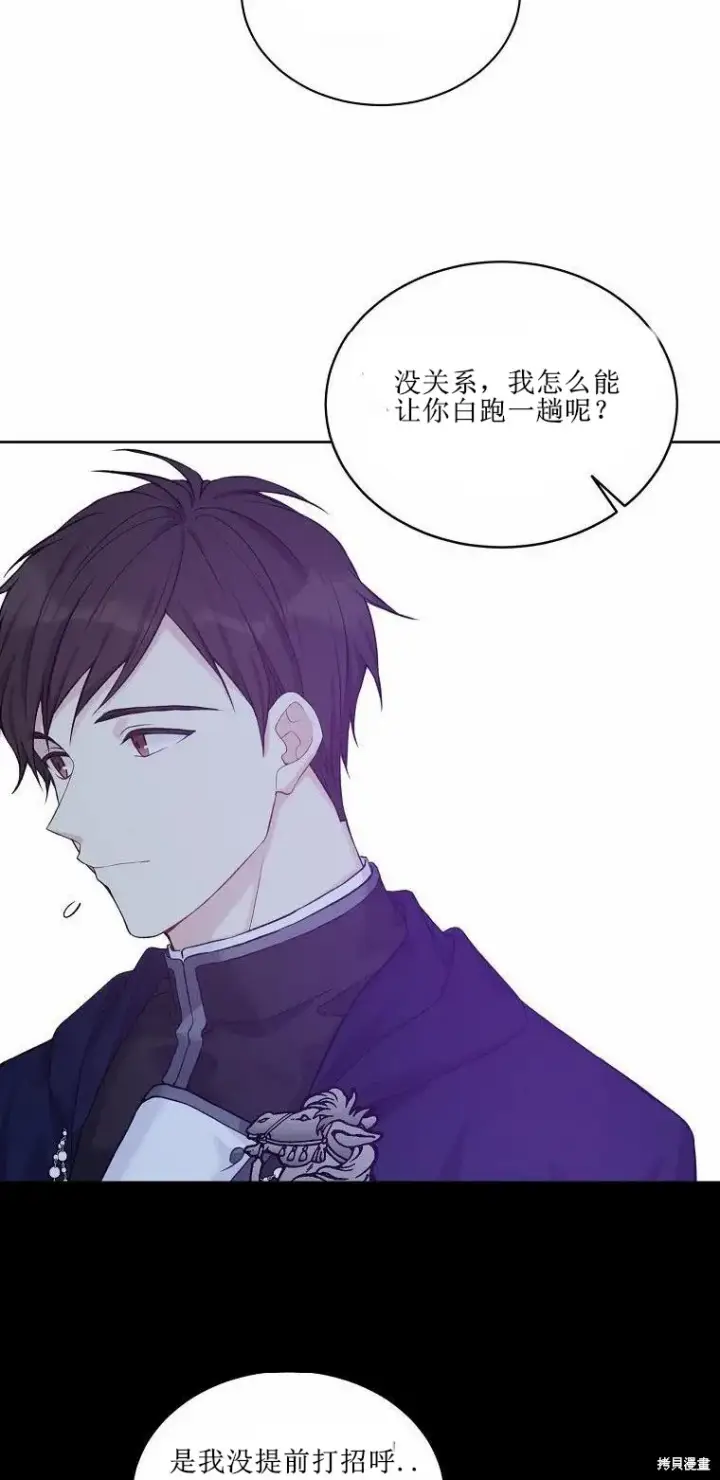 漫画《绿荫之冠》第51话第36张图