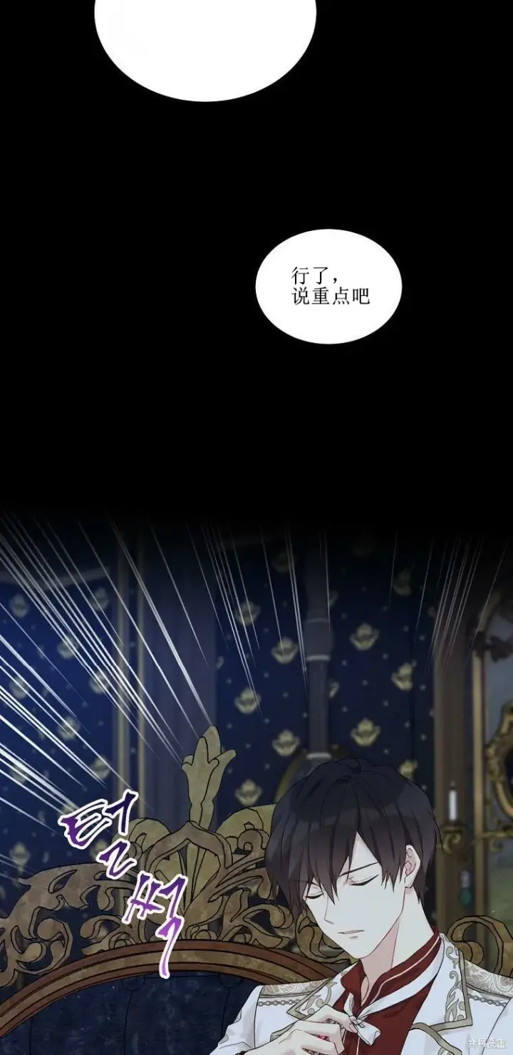 漫画《绿荫之冠》第51话第37张图