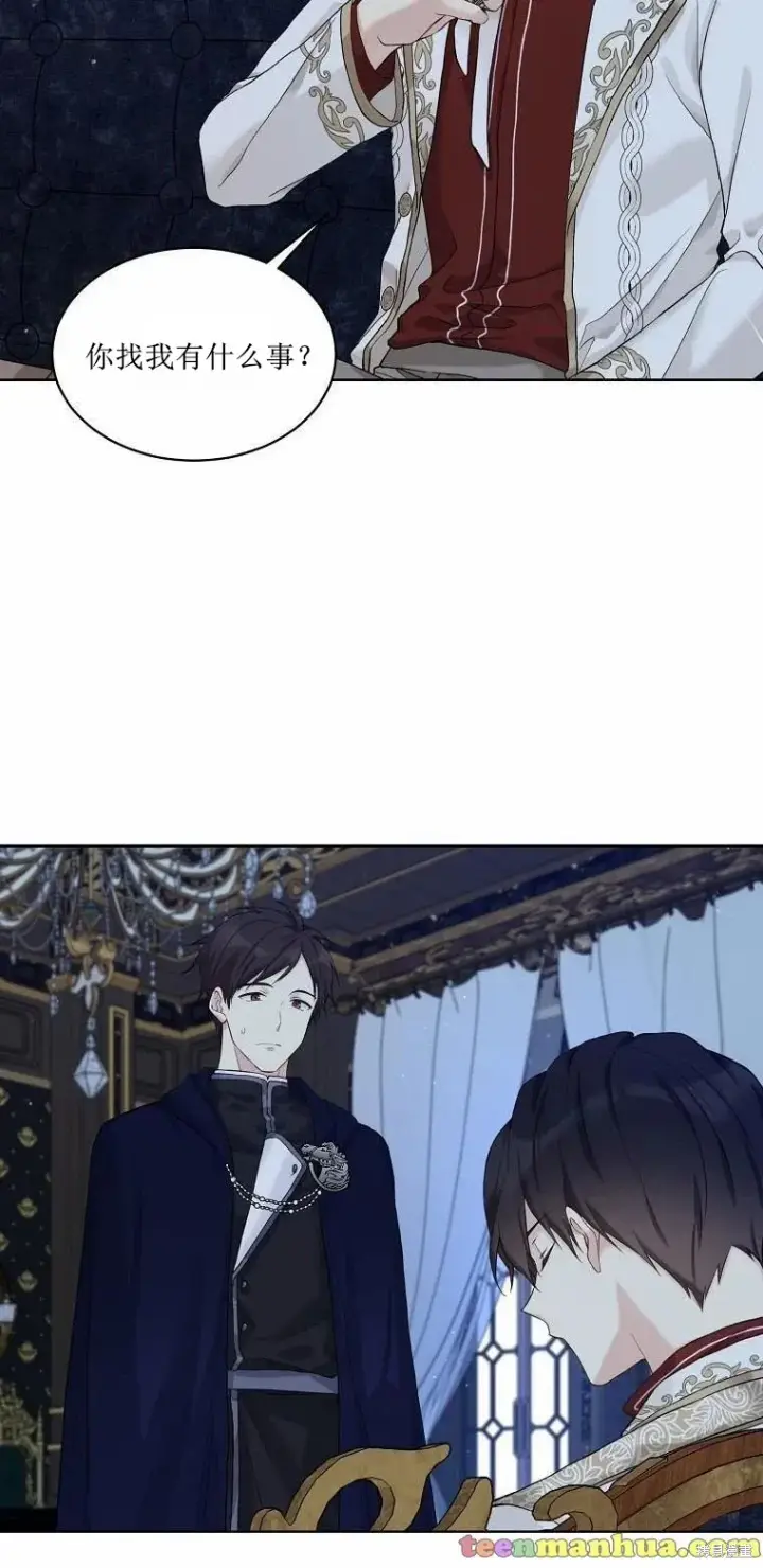 漫画《绿荫之冠》第51话第38张图