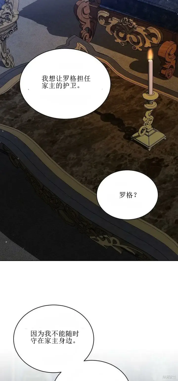 漫画《绿荫之冠》第51话第43张图