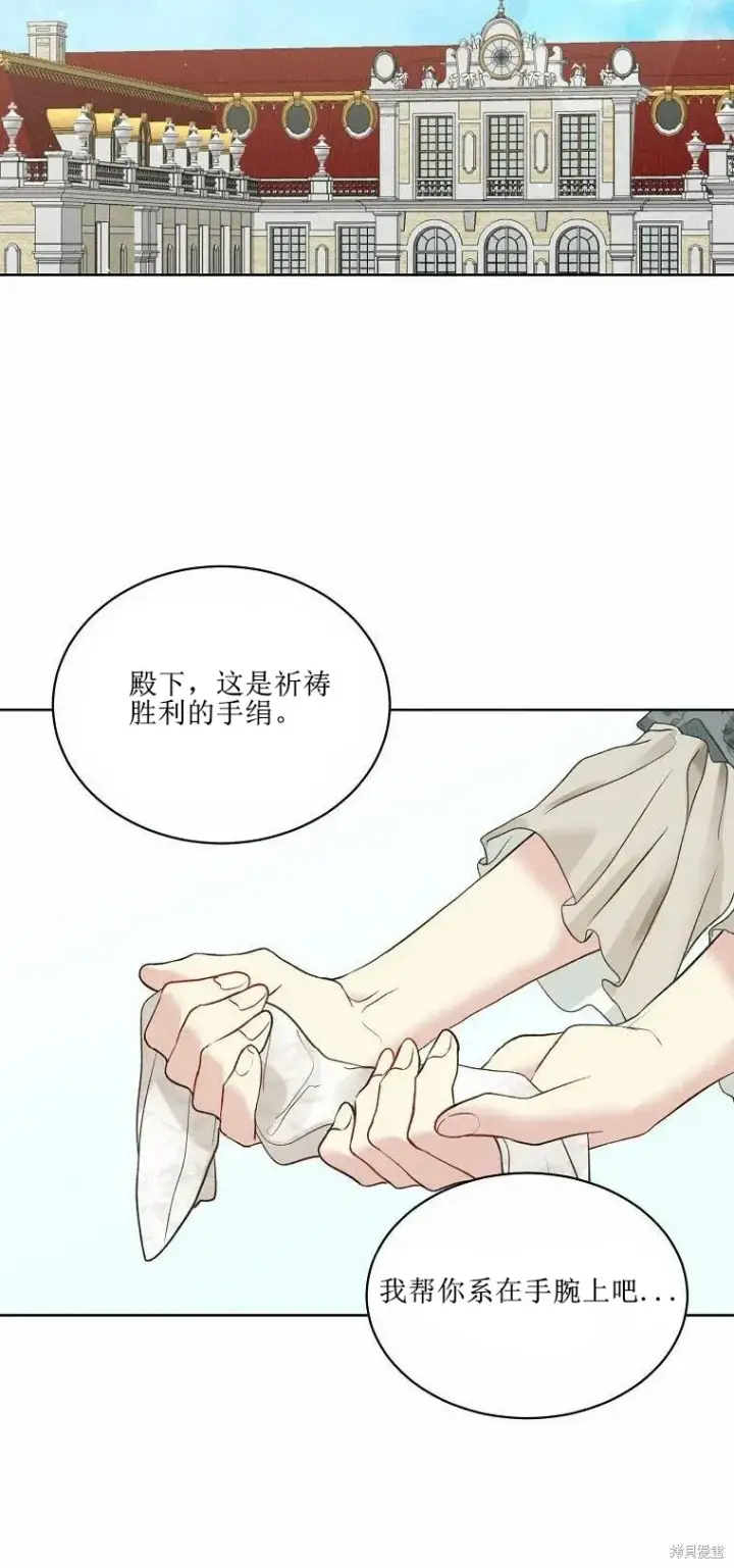 漫画《绿荫之冠》第51话第48张图