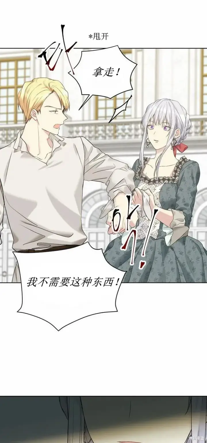 漫画《绿荫之冠》第51话第49张图