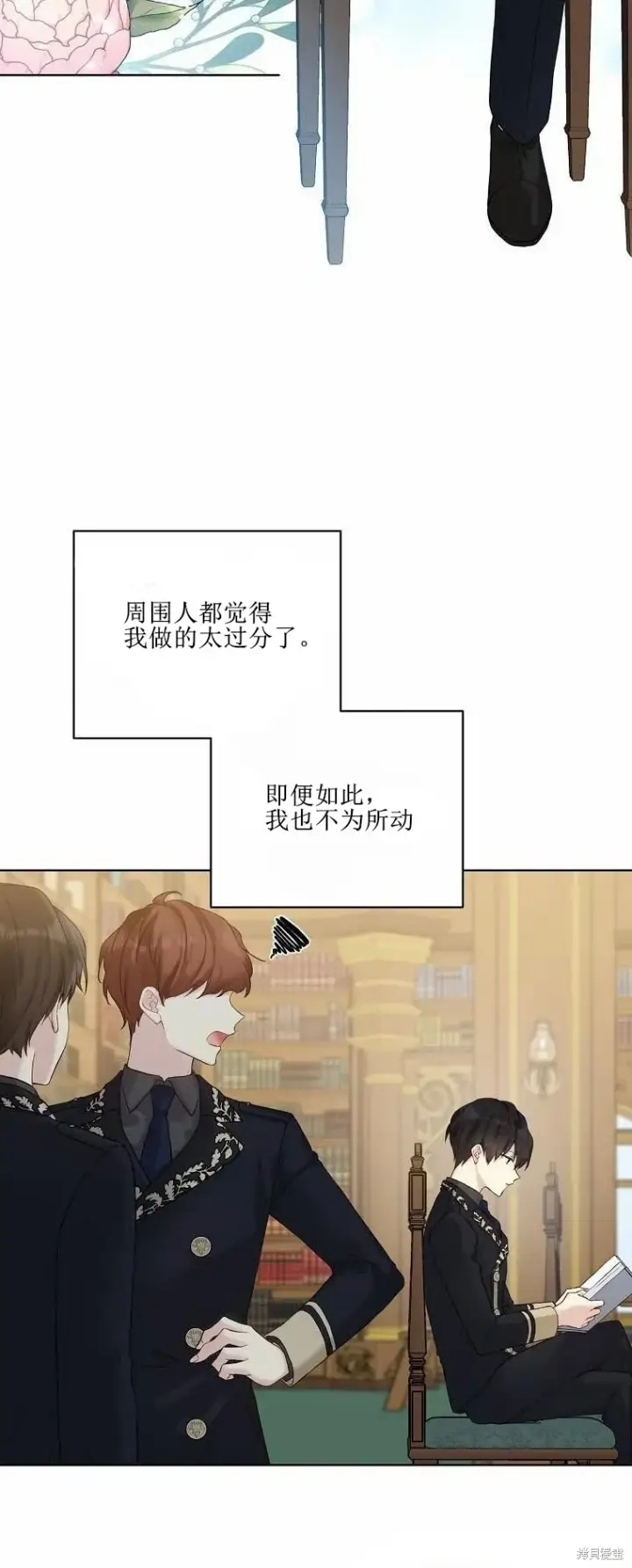 漫画《绿荫之冠》第51话第5张图