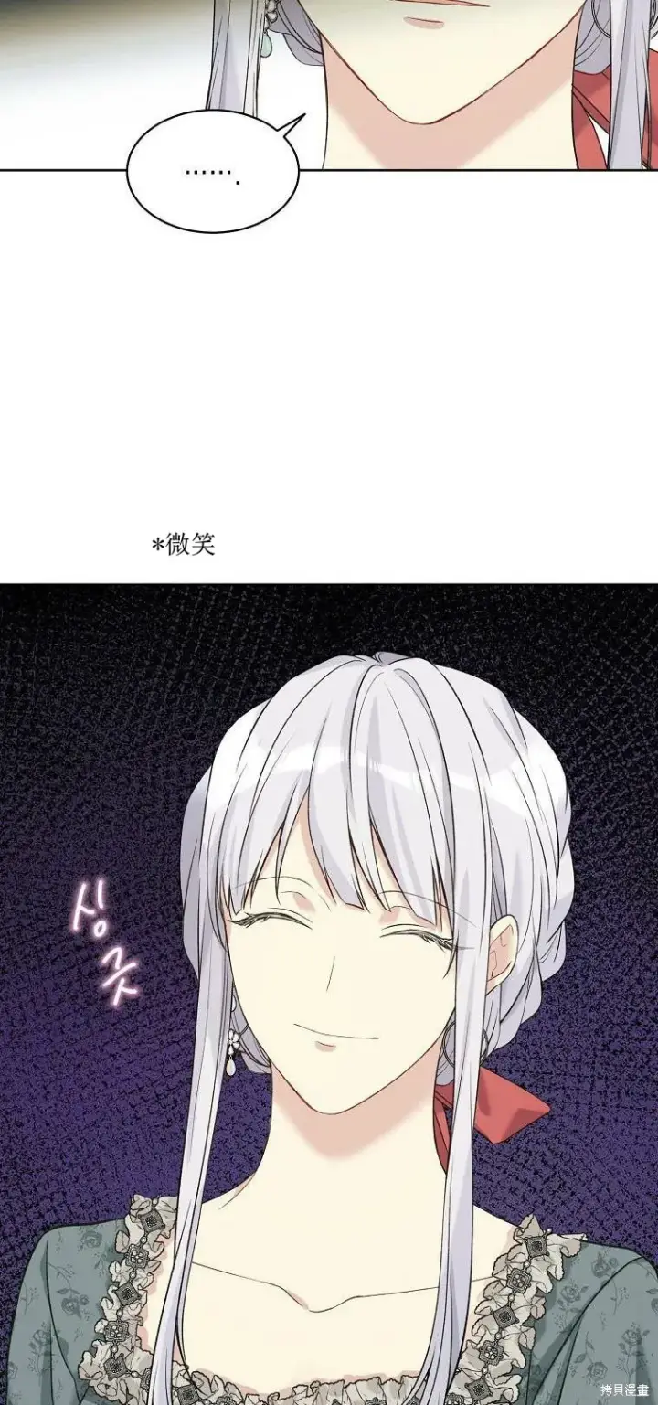 漫画《绿荫之冠》第51话第50张图