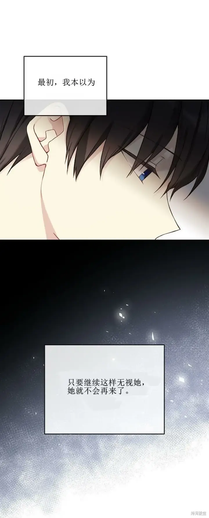 漫画《绿荫之冠》第51话第6张图