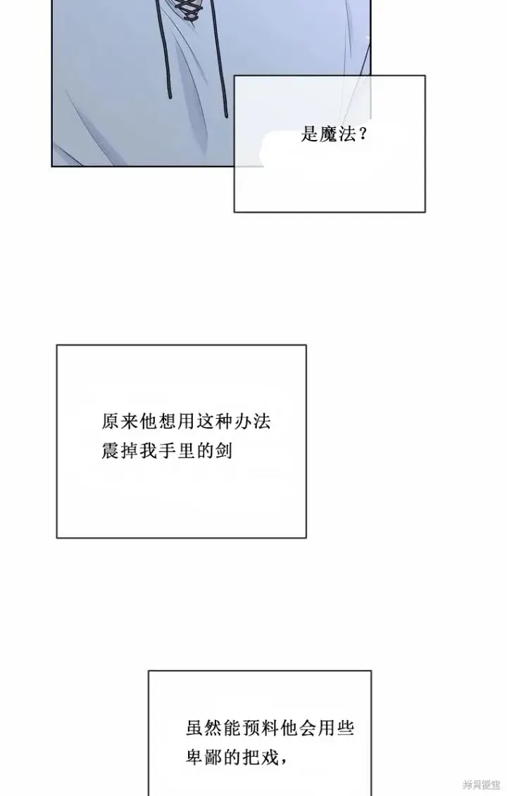 漫画《绿荫之冠》第52话第12张图