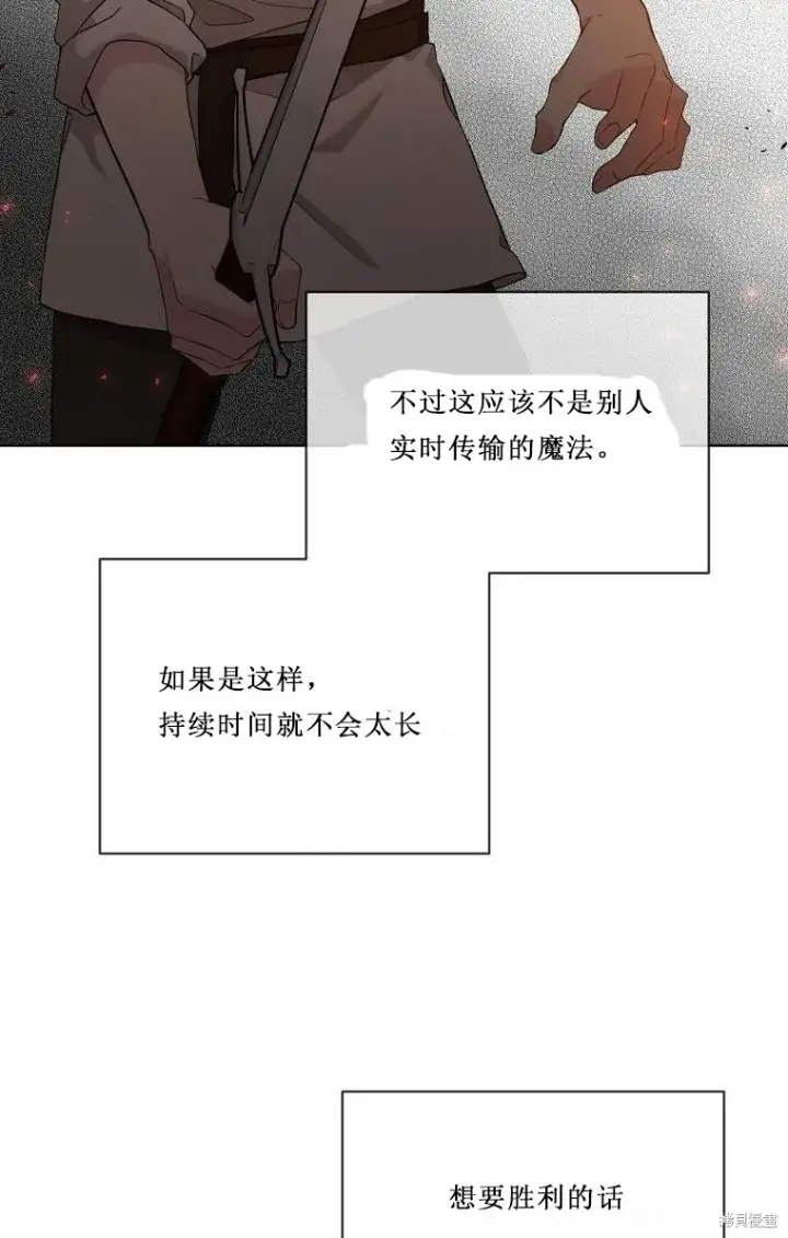 漫画《绿荫之冠》第52话第14张图