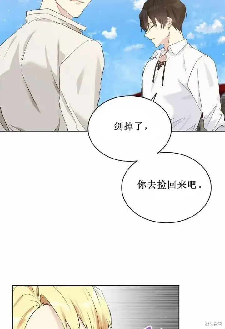 漫画《绿荫之冠》第52话第24张图