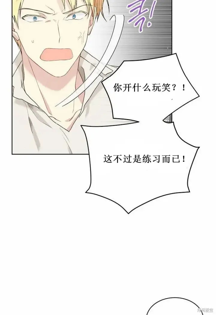 漫画《绿荫之冠》第52话第25张图