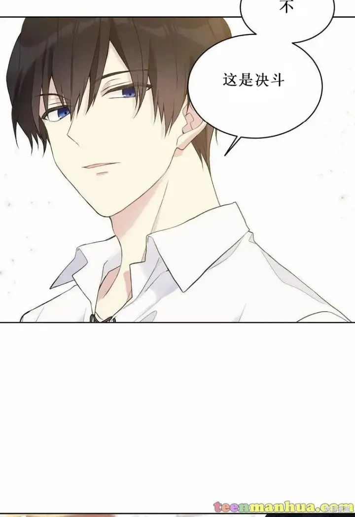 漫画《绿荫之冠》第52话第26张图