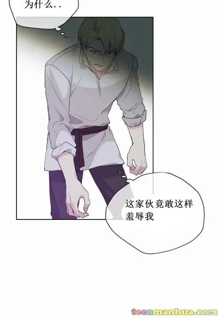 漫画《绿荫之冠》第52话第29张图