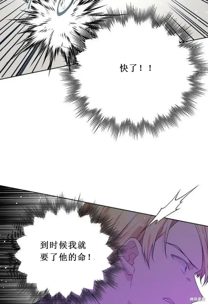 漫画《绿荫之冠》第52话第36张图