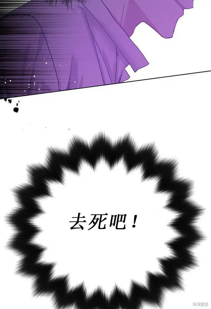 漫画《绿荫之冠》第52话第37张图