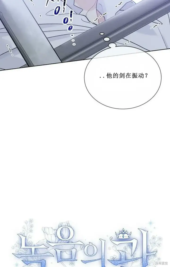 漫画《绿荫之冠》第52话第8张图